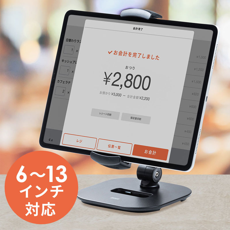【最大2000円OFFクーポン配布中】iPad タブレットア