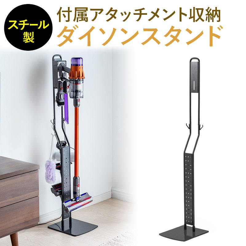 ダイソン掃除機スタンド V10 みんな探してる人気モノ ダイソン掃除機スタンド V10 家電