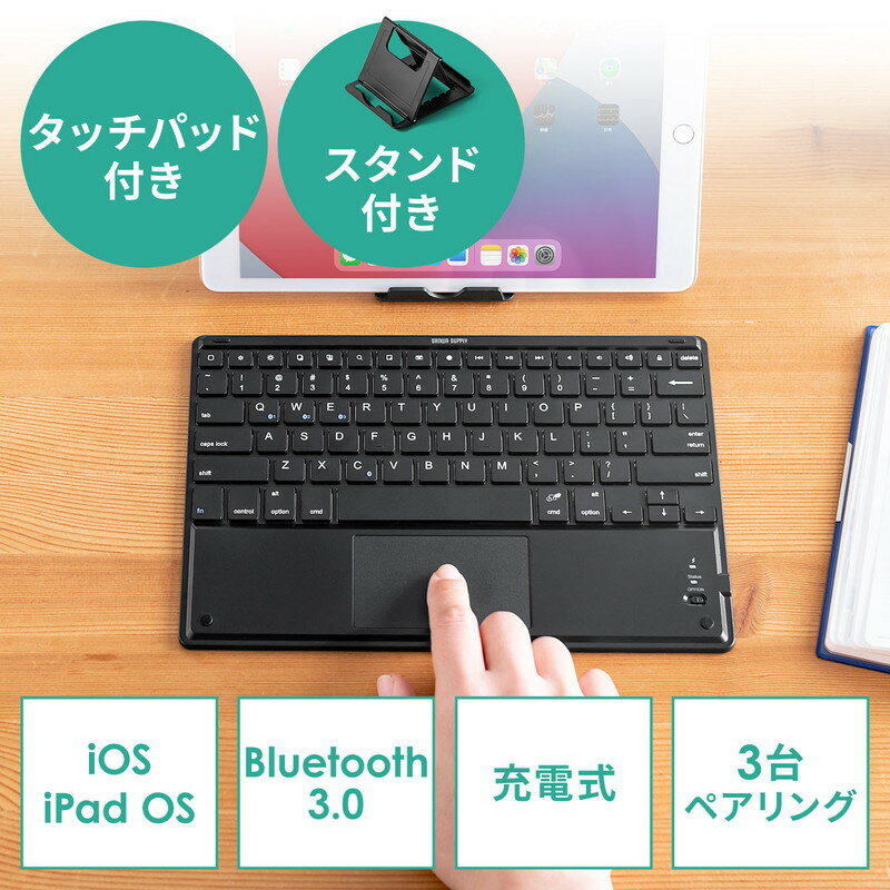 【最大3500円OFFクーポン 5/20まで】キーボード Bluetooth タッチパッド 充電式 iPhone iPad アイソレーション パンタグラフ マルチペアリング 英語配列 スタンド付き 持ち運び ブラック EZ4-SKB071