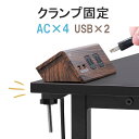 【5/1限定ポイント7倍（要エントリ)＋最大1000円オフクーポン】電源タップ USB充電 一括集中スイッチ 4個口 3m おしゃれ デスク固定 クランプ固定 木目 EZ7-TAP047DBRM