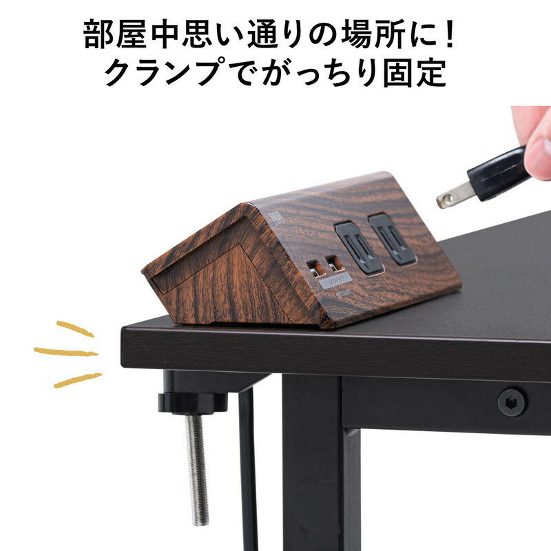 【ポイント10倍・割引クーポン配布中 9/11 01:59まで】電源タップ USB充電 一括集中スイッチ 4個口 3m クランプ固定 木目 EZ7-TAP047DBRM