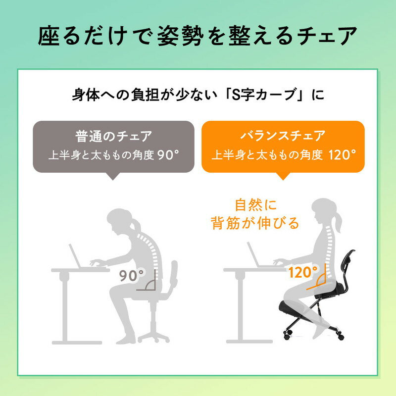 楽天市場】【スーパーSALE！限定価格】バランスチェア 大人 腰痛 ガス