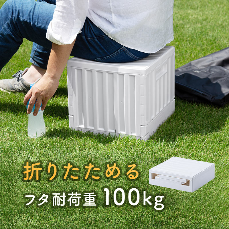 収納ボックス 折りたたみ コンテナ プラスチック フタ付き 座れる 椅子 おしゃれ 白 EEX-FC06WH