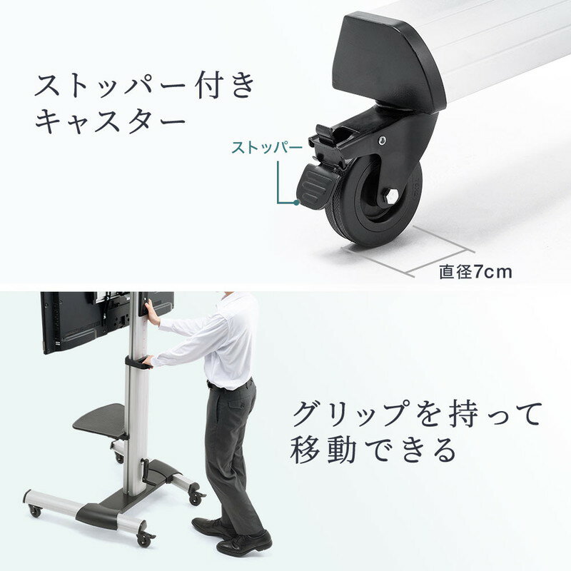 楽天市場】テレビスタンド キャスター 移動式 高さ調節 昇降式 縦横