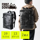 【10％OFFクーポン配布中】バックパック リュック 2層式 大容量 通勤 通学 撥水 ファーストダウンバックパック 19L EZ2-BAGFT5BK