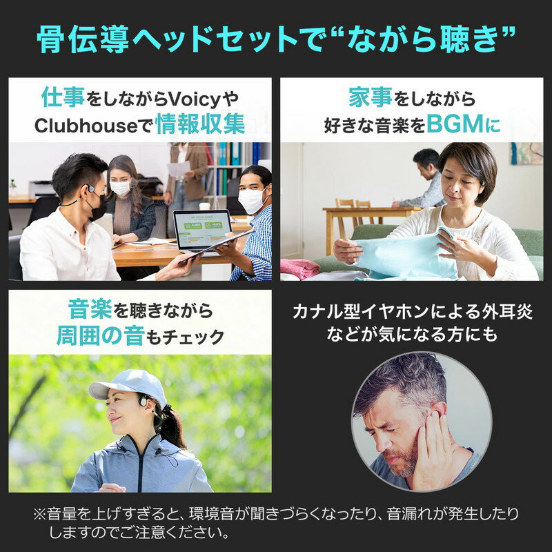 【ポイント10倍・割引クーポン配布中 9/11 01:59まで】ヘッドセット 骨伝導 ながら聴きイヤホン デュアルマイク搭載 bluetooth IPX5 WEB会議 折りたたみ式 外耳炎防止 EZ4-BTSH019BK