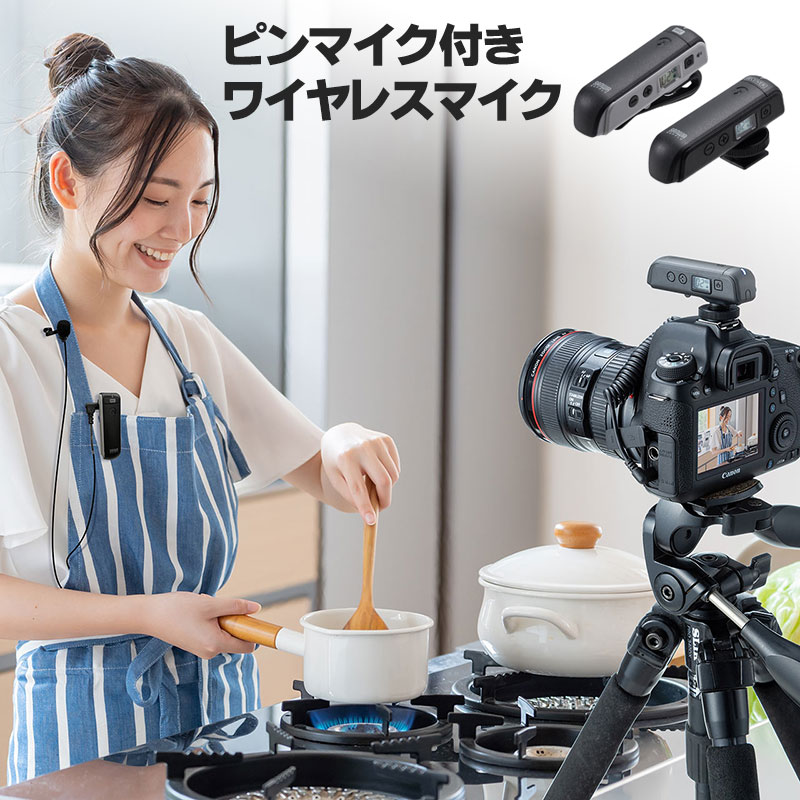 【ランク別最大P10倍＆最大3000円OFFクーポン】ワイヤレスマイクシステム ワイヤレスマイクロホン ピンマイク UHFワイヤレス 電池式 液晶画面 YouTube撮影 オンライン会議 EZ4-MCW001