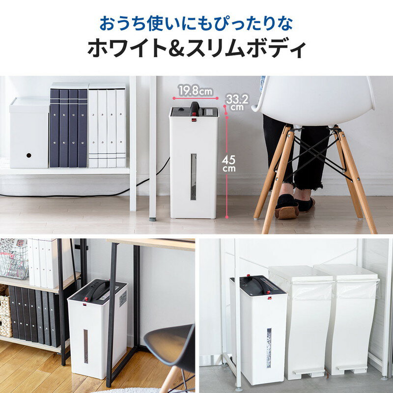 楽天市場】シュレッダー 電動 家庭用 ゴミ圧縮機能付 クロス 楽天市場】シュレッダー 電動 家庭用 ゴミ圧縮機能付 クロス