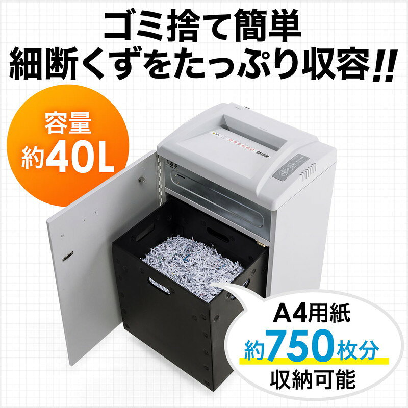 楽天市場】シュレッダー 電動 業務用 クロスカット A4用紙20枚細断