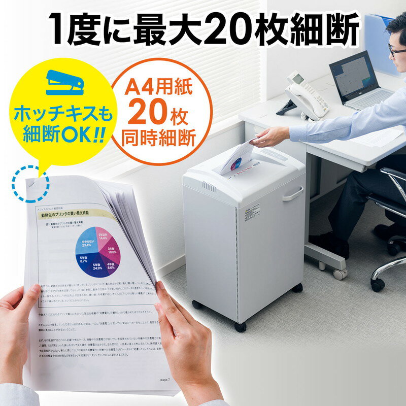 楽天市場】シュレッダー 電動 業務用 クロスカット A4用紙20枚細 楽天市場】シュレッダー 電動 業務用 クロスカット A4用紙20枚細