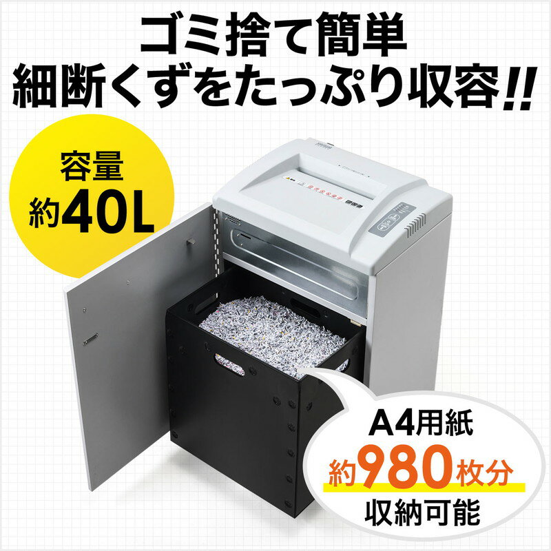 シュレッダー 電動 業務用 マイクロカット A...の紹介画像2