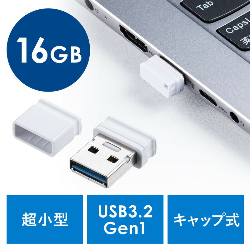USBメモリ 超小型 キャップ式 16GB USB3