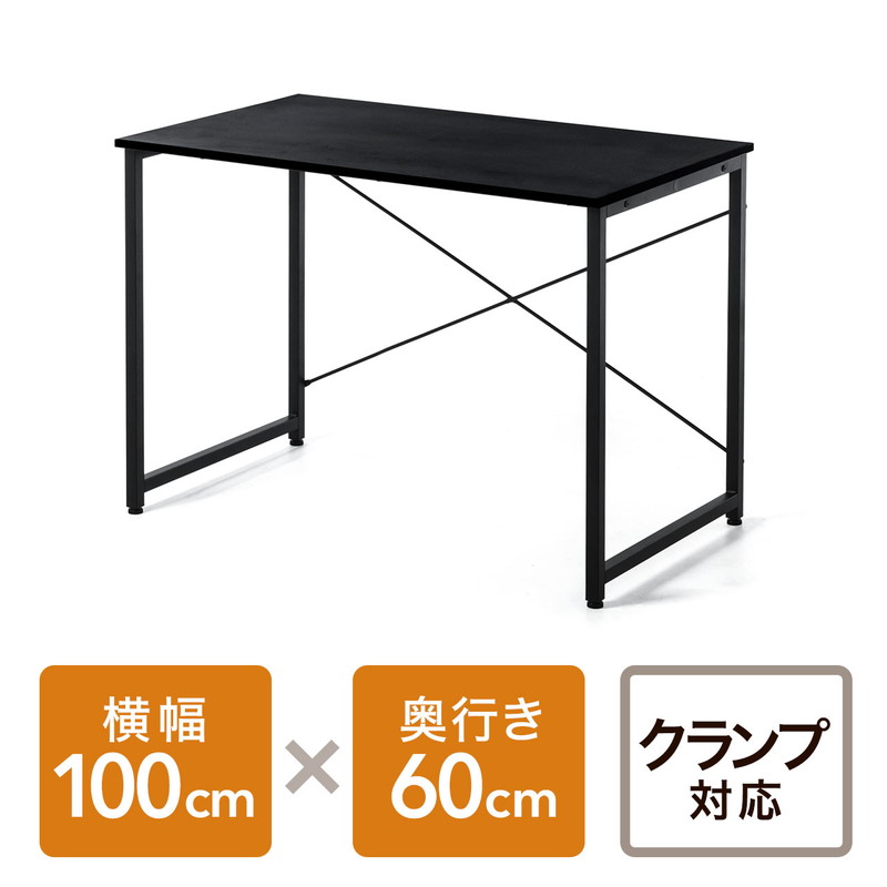 シンプルデスク パソコンデスク 平机 幅100cm 奥行60cm 高さ70cm ブラック EZ1-DESKF003BK2