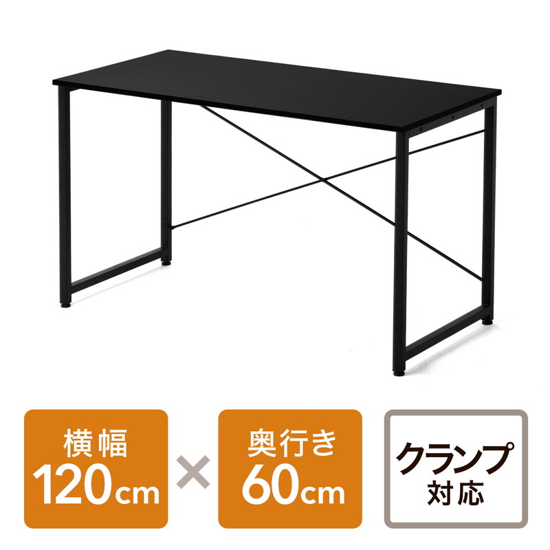 シンプルデスク パソコンデスク 平机 幅120cm 奥行60cm 高さ70cm ブラック EZ1-DESKF004BK2