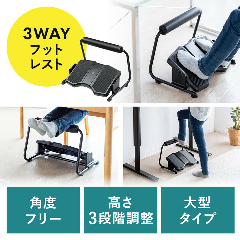 【最大2000円OFFクーポン配布中】フットレスト 足置き台 オットマン スタンディングデスク用足置き台 耐荷重40kg 無段階角度調節 3段階角度調節 EZ1-FR023