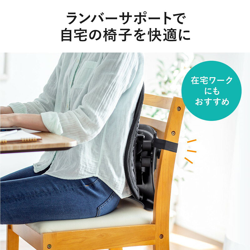 楽天市場】ランバーサポート シートクッション 腰枕 背もたれ メッシュ