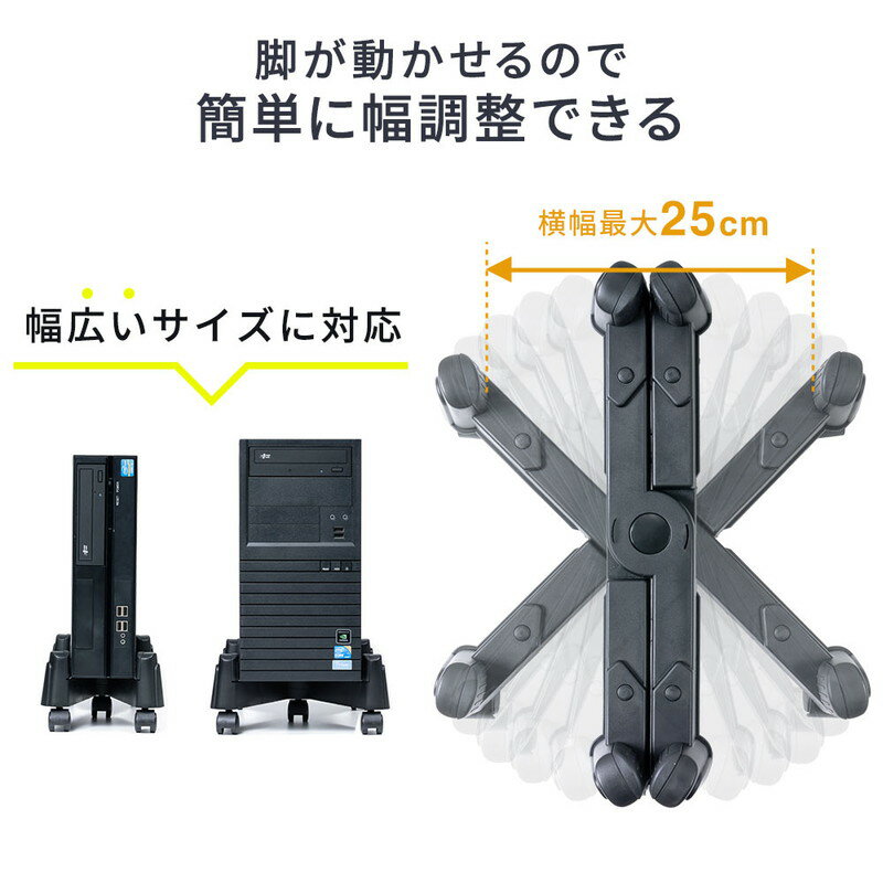 楽天市場】パソコンスタンド キャスター CPU デスクトップパソコン