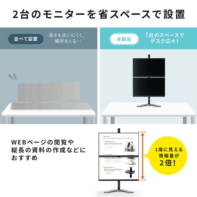 楽天市場】モニターアーム 2画面 縦 置き型 卓上 スタンド 自立 机