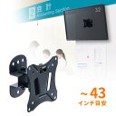 【最大777円OFFクーポン配布中】【予約受付中】テレビ壁掛