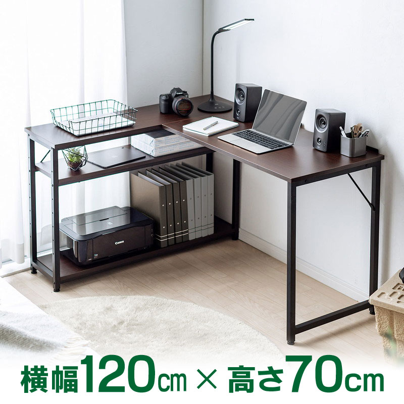 【ランク別最大P10倍＆最大3000円OFFクーポン】L字デスク シェルフ付き 幅120cm 奥行50cm コンパクト スリム コーナーデスク リモートワーク 在宅勤務 EZ1-DESKH042M