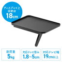 ディスプレイ上収納台 テレビ上収納 ディスプレイボード WEBカメラ設置台 幅18cm EZ1-MRSH004