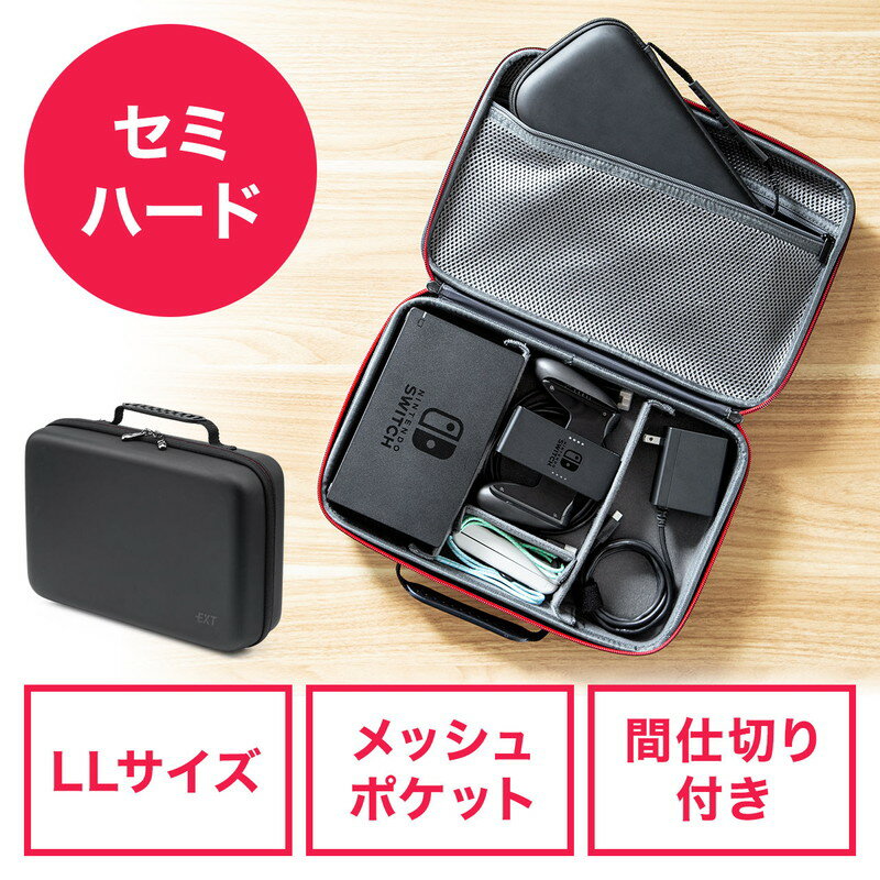 インナーケース ガジェットケース セミハード 小物収納 モバイルバッテリー 充電器 スマホ収納 EZ2-BAGIN023BK