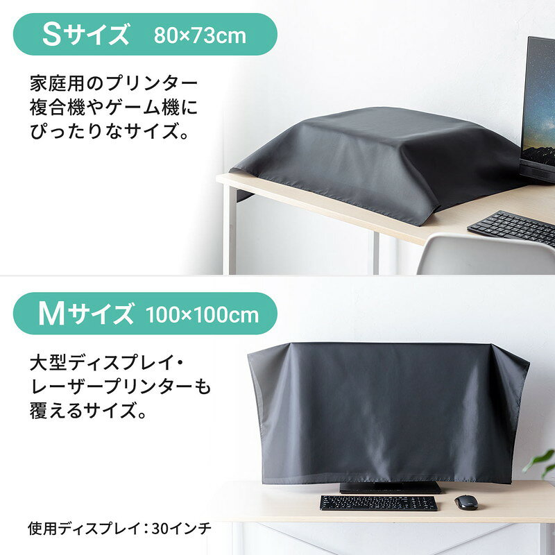 楽天市場】マルチカバー XLサイズ 帯電防止 目隠しカバー ディスプレイ