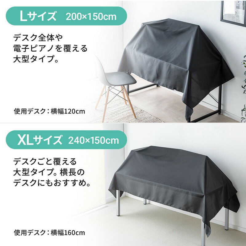 楽天市場】マルチカバー XLサイズ 帯電防止 目隠しカバー ディスプレイ