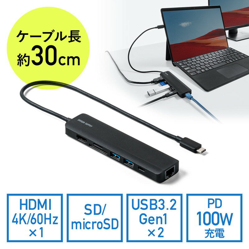 USB Type-Cモバイルドッキングステーション ロングケーブル 7in1 4K/60Hz対応 HDMI出力 SD/microSDカードリーダー USB×2 PD100W LAN イーサネット EZ4-HUB090BK