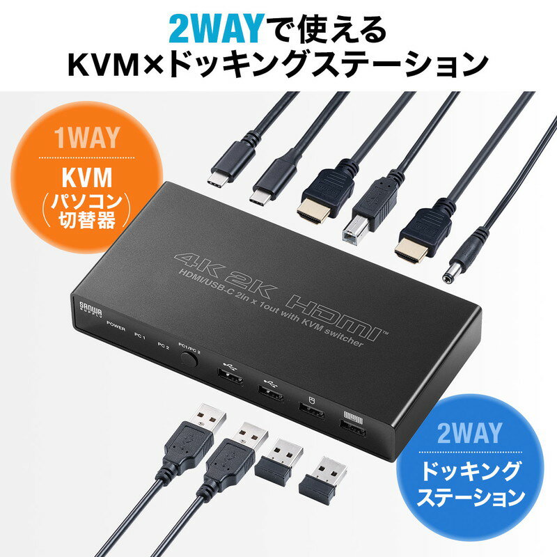 楽天市場】KVMスイッチ パソコン切替器 USB-C HDMI PD 2ポート ドッキングステーション ディスプレイ キーボード マウス Win Mac サンワサプライ EZ4-SW037 : イーサプライ 楽天市場店 楽天市場】KVMスイッチ パソコン切替器 USB-C HDMI PD 2ポート ドッキングステーション ディスプレイ キーボード マウス Win Mac サンワサプライ EZ4-SW037 : イーサプライ 楽天市場店