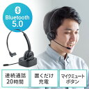 Bluetoothヘッドセット 片耳 オーバーヘッド型 マイク ミュート機能 クレードルつき ハンズフリー ワイヤレスヘッドセット EZ4-BTMH023BK