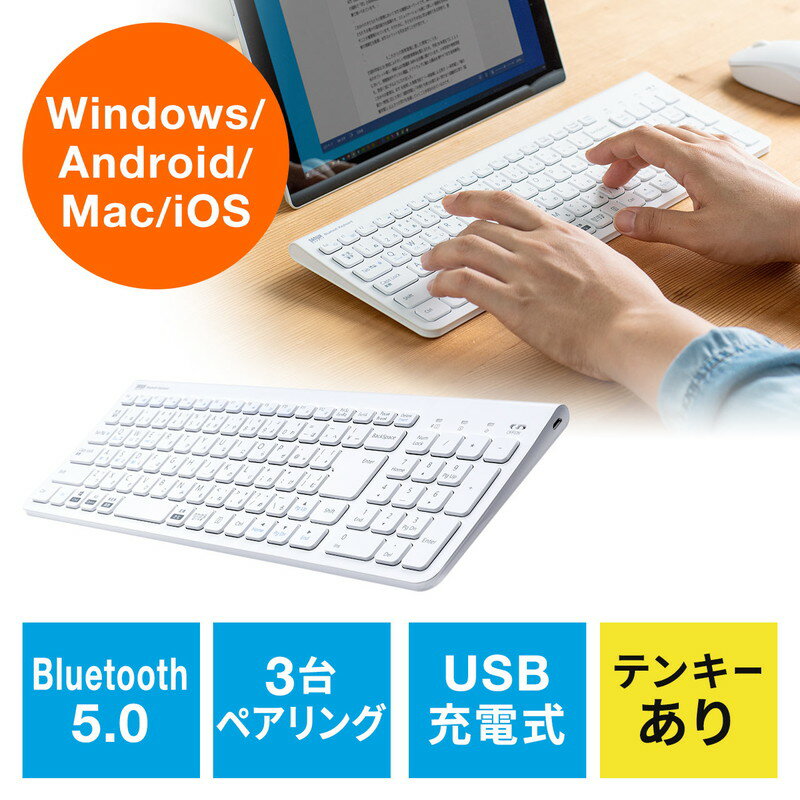 【5/25限定！抽選で100％P還元 10％OFFクーポン】Bluetoothキーボード 3台接続 ワイヤレスキーボード マルチペアリング Windows macOS Ios Android 配列切替可能 充電式 テンキー付き EZ4-SKB072