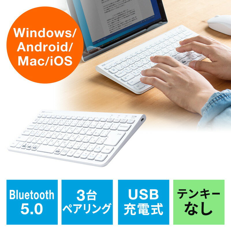 【最大3500円OFFクーポン 5/20まで】Bluetoothキーボード ワイヤレスキーボード マルチペアリング Windows macOS iOS Android 配列切替可能 充電式 EZ4-SKB073