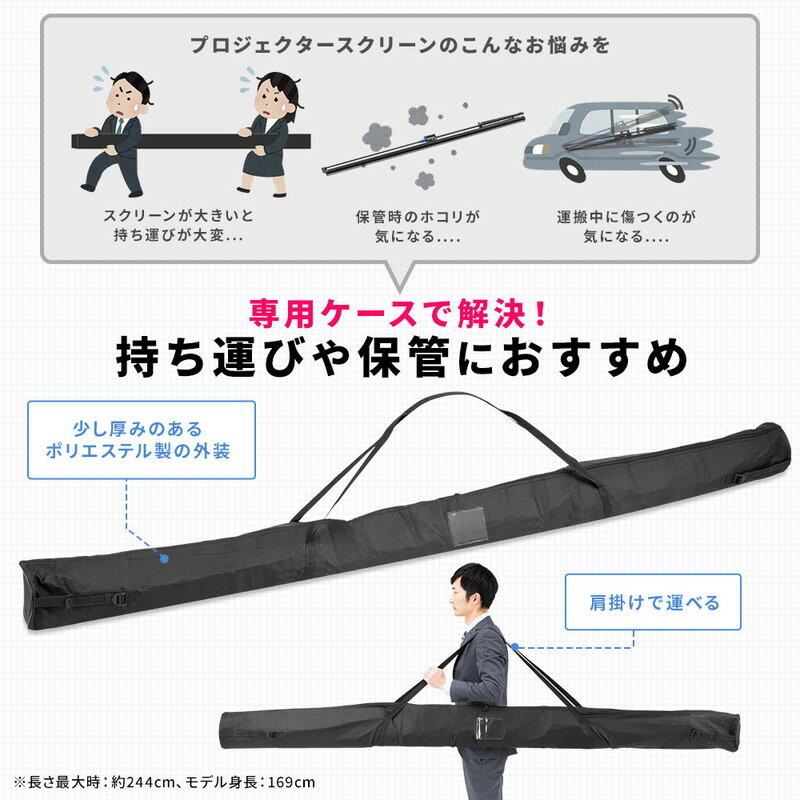 楽天市場】プロジェクタースクリーン 収納 ケース バッグ 楽天市場】プロジェクタースクリーン 収納 ケース バッグ