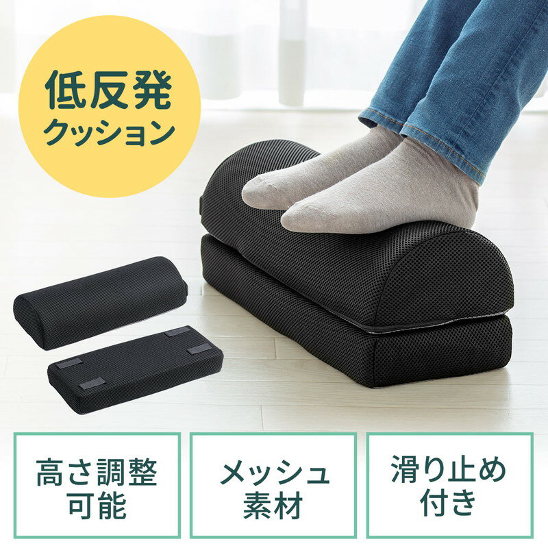 【ランク別最大P10倍＆最大3000円OFFクーポン】フットレスト クッション 足枕 低反発 足置き台 オフィス 家庭 EZ1-FR021