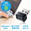 指紋認証リーダー PC用 USB接続 指紋センサー 生体認証 Windows Hello Windows10 11対応 指紋最大10件登録 EZ4-FPRD1【ネコポス対応】