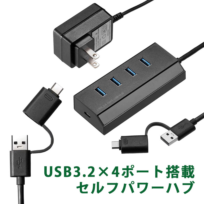 ں3500OFFݥ 5/20ޤǡ۽ťݡդUSBϥ 4ݡType-CѴץդ եѥ Хѥ Ÿդ USB3.2 Gen1  ֥Ĺ1.2m EZ4-HUBS098BK