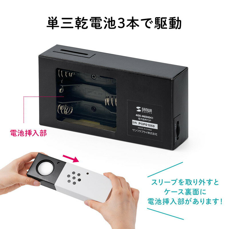 楽天市場】音声POP 音声プレーヤー 音声案内 音声再生プレーヤー 楽天市場】音声POP 音声プレーヤー 音声案内 音声再生プレーヤー
