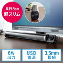 PC スピーカー サウンドバースピーカー 出力最大6W 大音量 マイク端子とヘッドホン端子付 USB給電 AUX接続 テレビ/パソコン/スマホ対応 EZ4-SP099