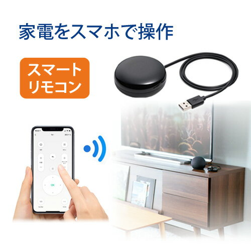 学習リモコン スマートリモコン Google Alexa 連携可能 赤外線 無線 Wi-Fi EZ4-SSA004