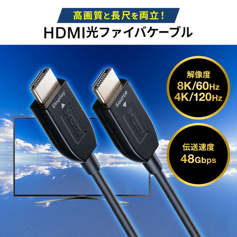 最大71%オフ! HDMIケーブル 10m 光ファイバー スリム ロング 8K 4K