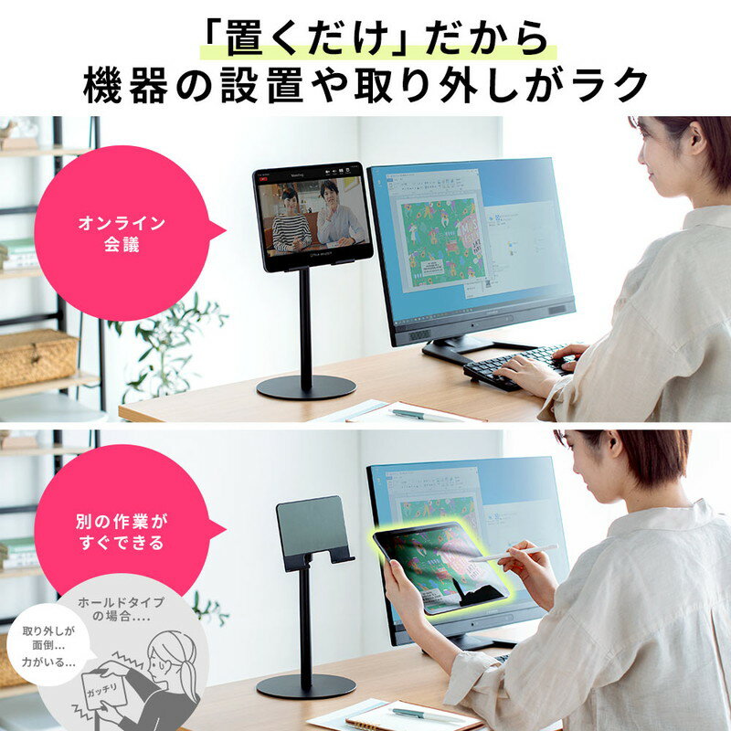 楽天市場】タブレットスタンド iPad モバイルモニター 縦置き 床 楽天市場】タブレットスタンド iPad モバイルモニター 縦置き 床