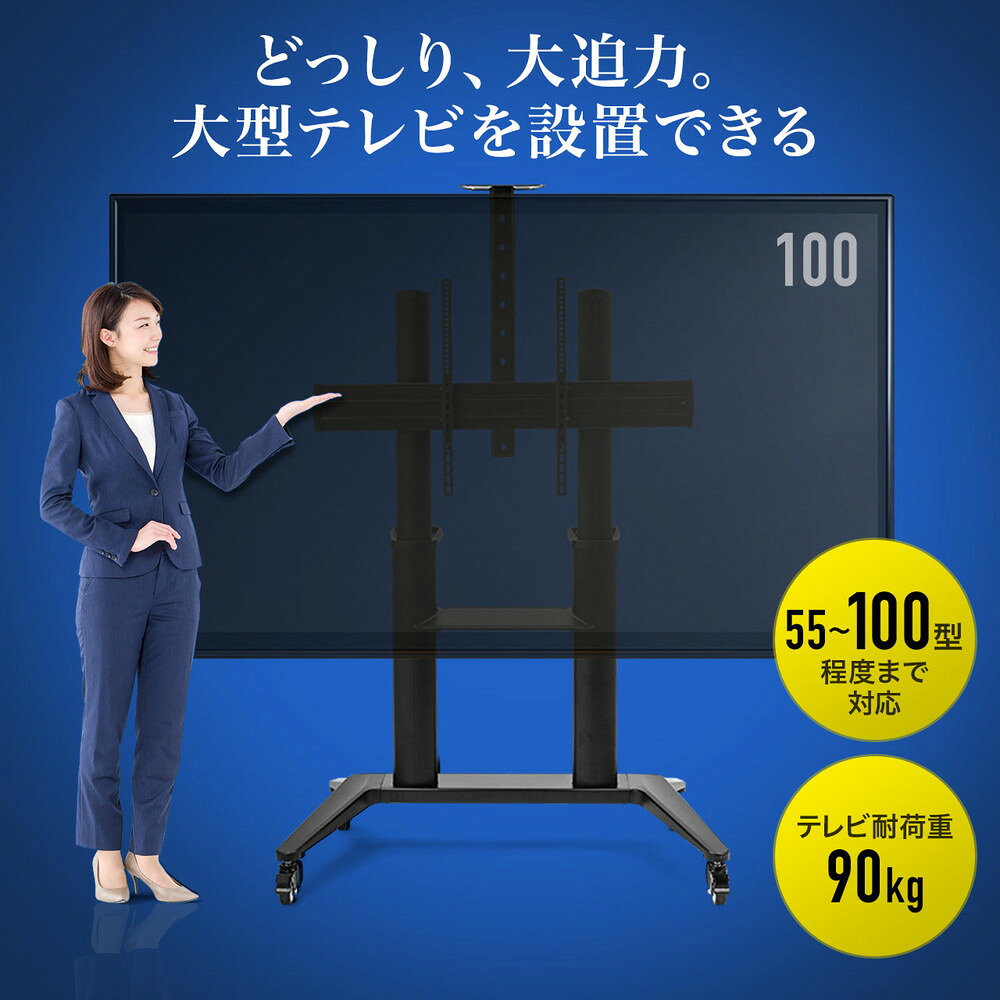 楽天市場】テレビスタンド 65インチ対応 キャスター ハイタイプ 超大型