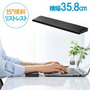 リストレスト クッション 腱鞘炎防止 ゲーミング 疲労軽減 手首 ノートパソコン用 キーボード用 幅35.8cm エルゴノミクス EZ2-TOK020BK