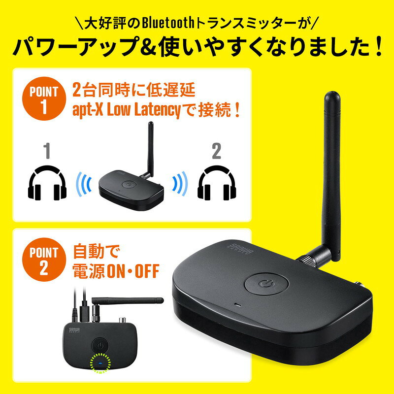 楽天市場】Bluetoothトランスミッター 送信機 テレビ 据え置き apt-X