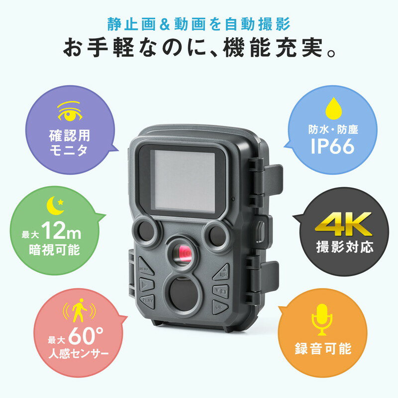 楽天市場】防犯カメラ トレイルカメラ 小型 4K 屋外 工事不要 楽天市場】防犯カメラ トレイルカメラ 小型 4K 屋外 工事不要