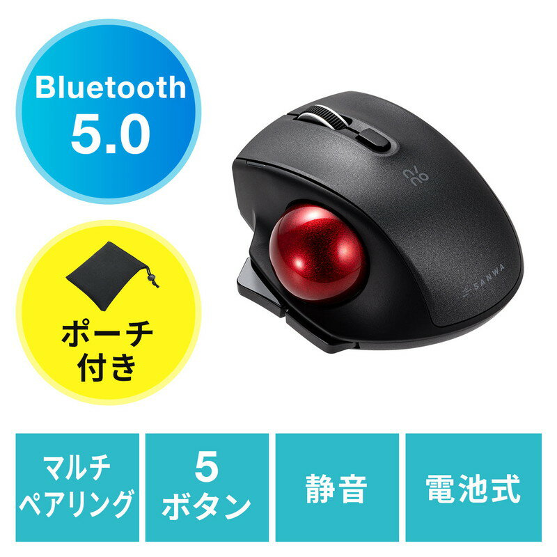 トラックボールマウス 小型トラックボール Bluetoothトラックボール エルゴノミクス レーザーセンサー ブラック EZ4-MABTTB181BK