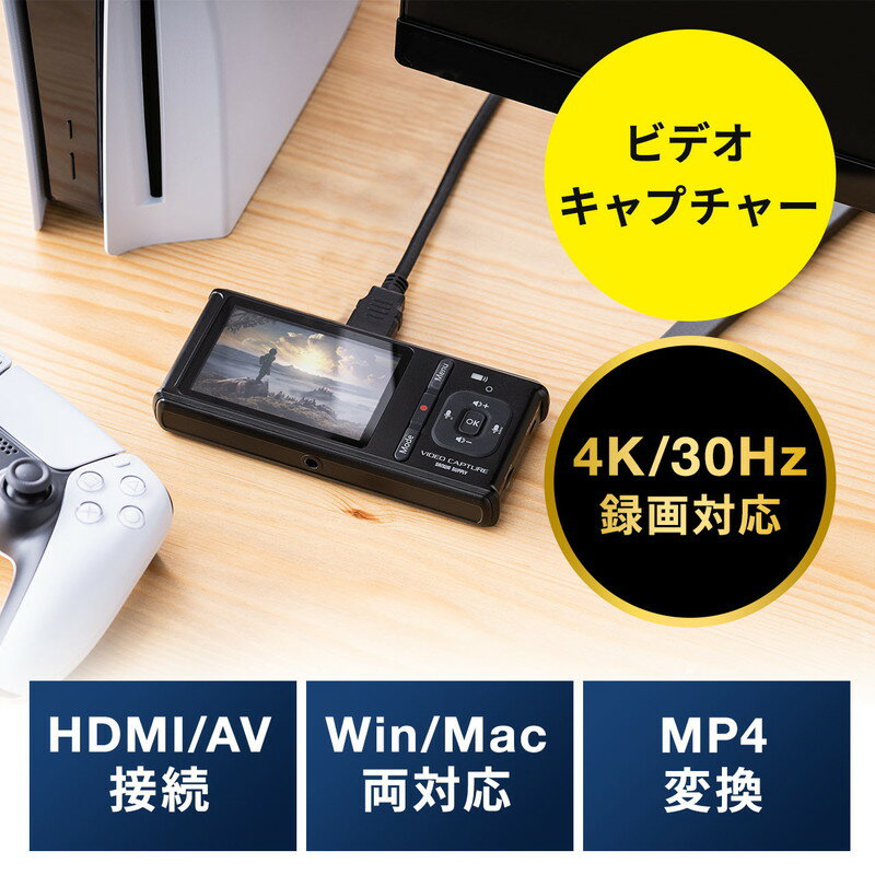 ビデオキャプチャー RCA接続 HDMI接続 4K録画 Win Mac デジタル保存 ビデオテープ テープダビング モニター確認 microSD保存 EZ4-MEDI040