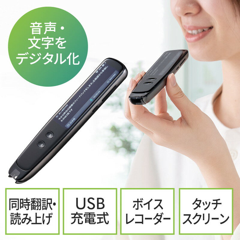 【最大3500円OFFクーポン 5/20まで】ペン型スキャナ 翻訳 音声翻訳 録音 ボイスレコーダー 文字起こし ..