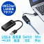 ͭLANץ USB3.2 Gen1 ͥåȥץ ChromeBook Nintendo Switchб EZ5-USB071BKڥͥݥб